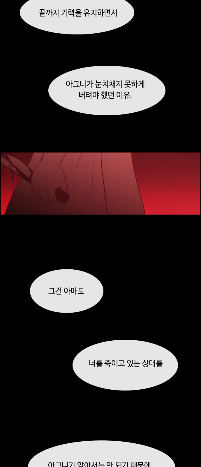 Kubera - Chapter 430 - Page 7