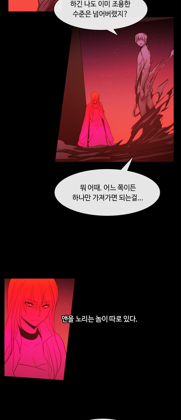 Kubera - Chapter 431 - Page 16