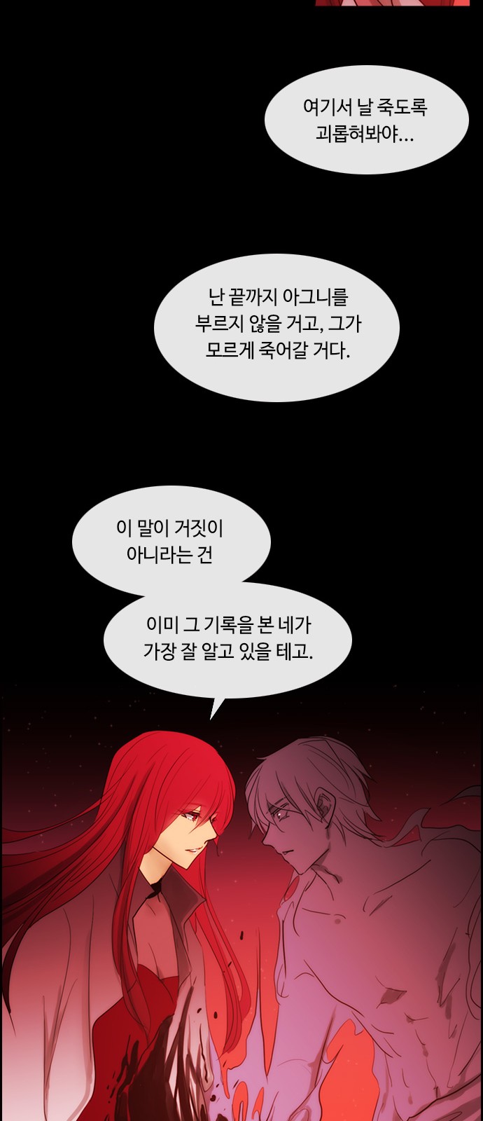 Kubera - Chapter 431 - Page 24