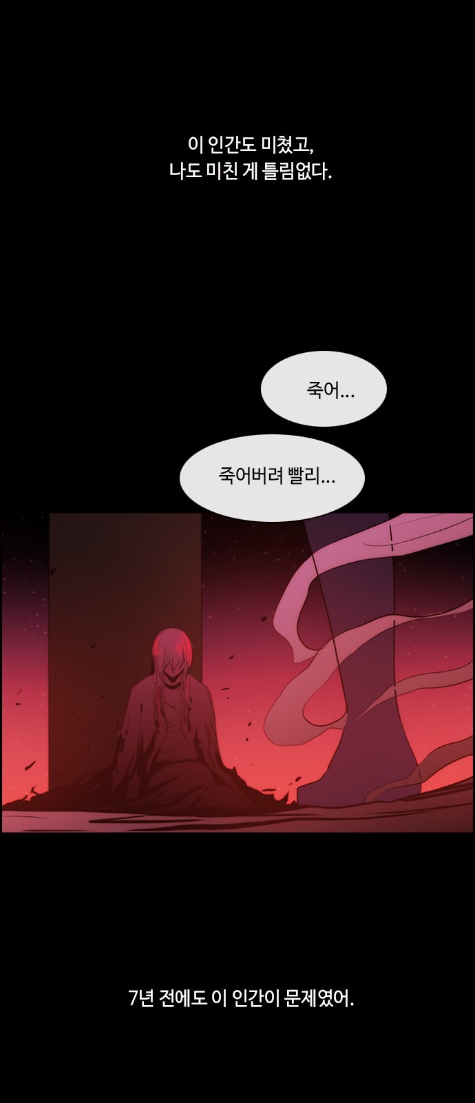 Kubera - Chapter 431 - Page 31