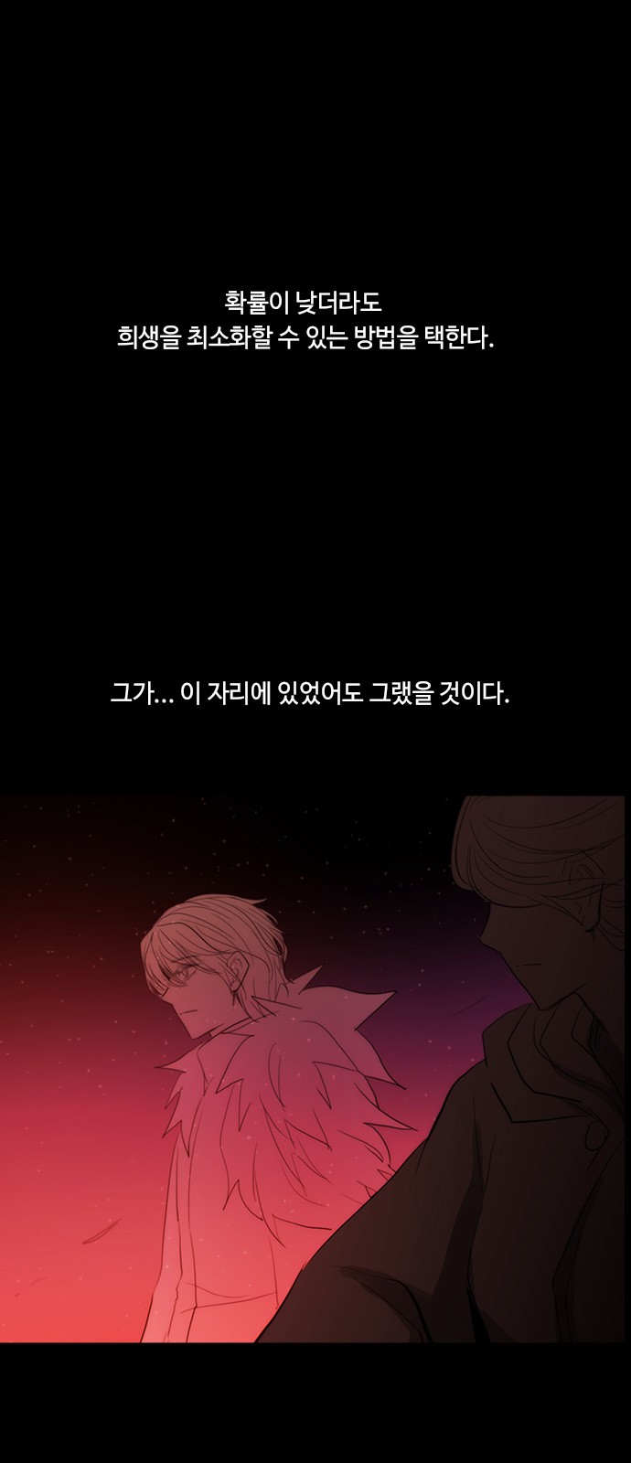 Kubera - Chapter 432 - Page 12