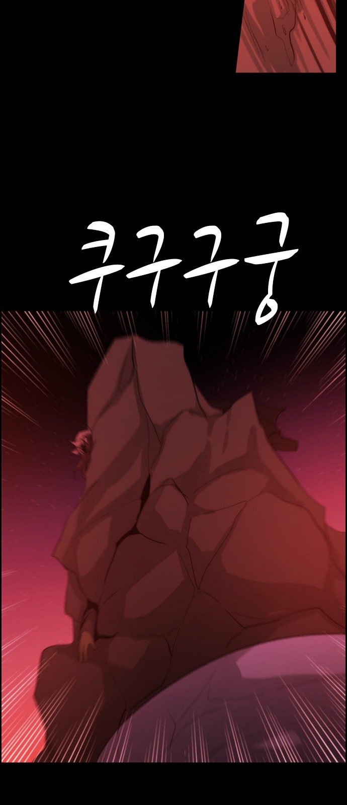 Kubera - Chapter 432 - Page 14