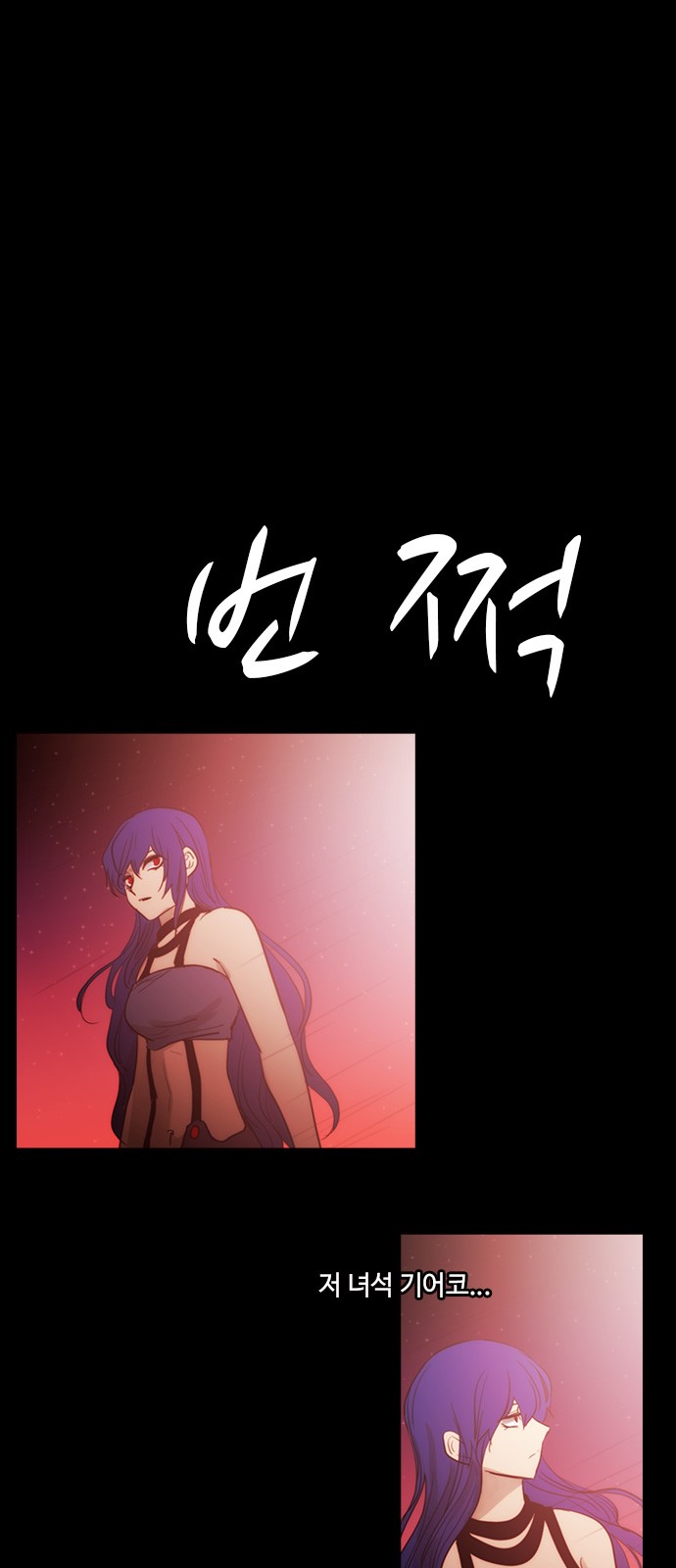 Kubera - Chapter 432 - Page 17