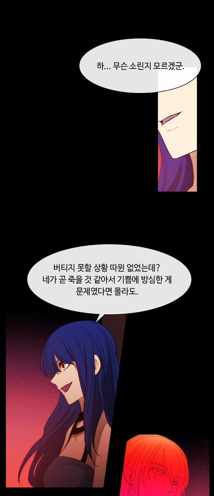 Kubera - Chapter 432 - Page 24