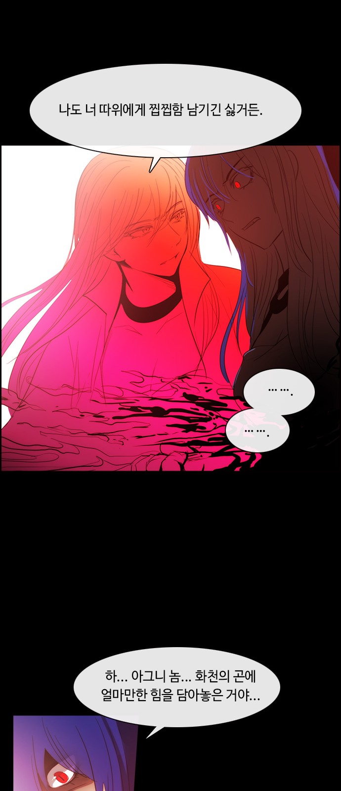 Kubera - Chapter 432 - Page 26