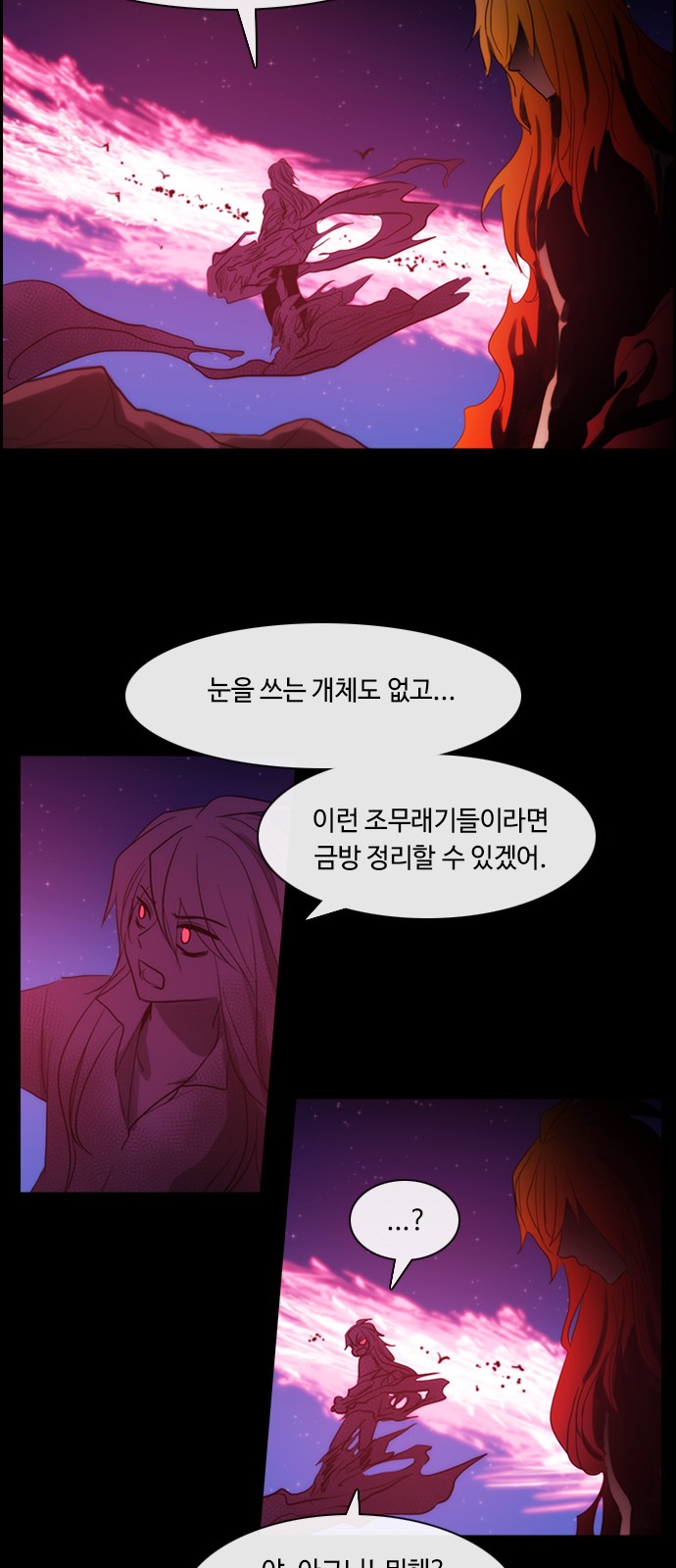 Kubera - Chapter 432 - Page 31