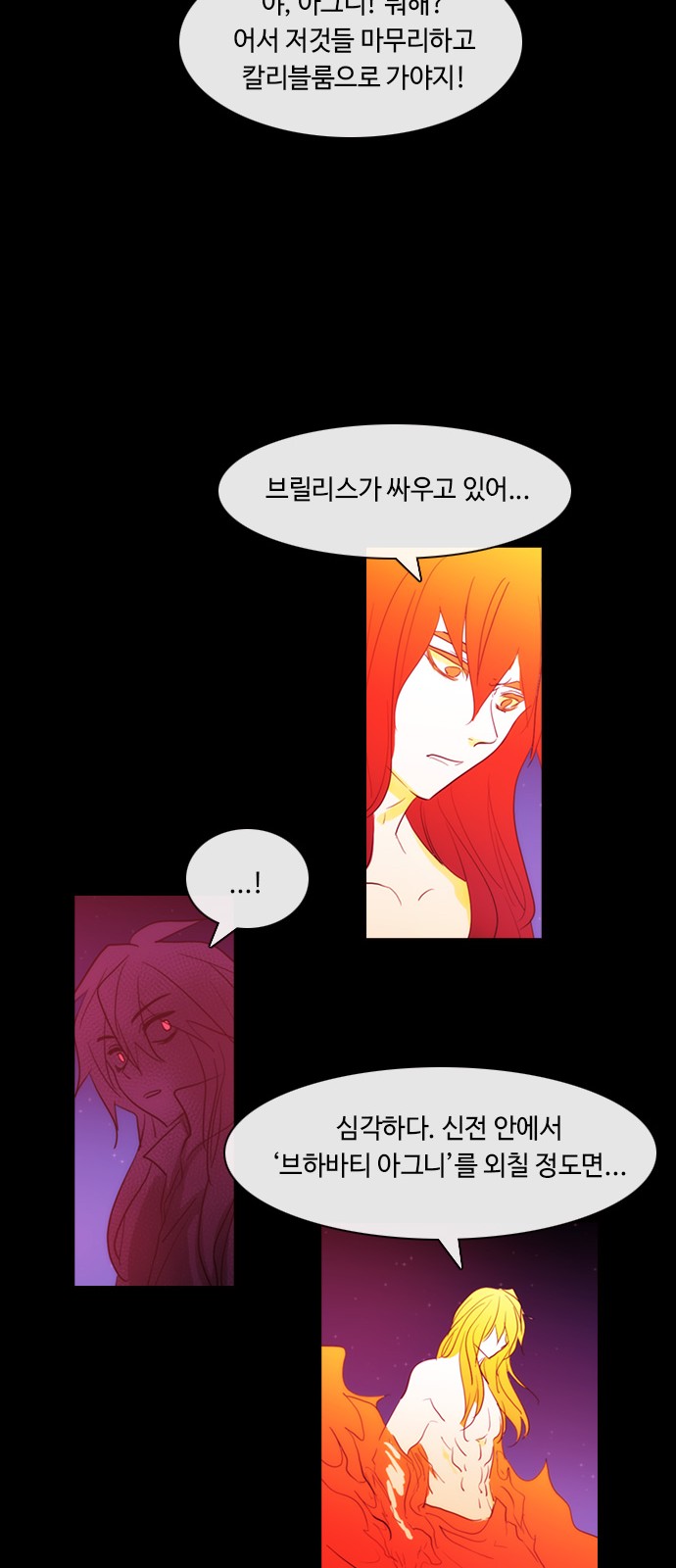 Kubera - Chapter 432 - Page 32