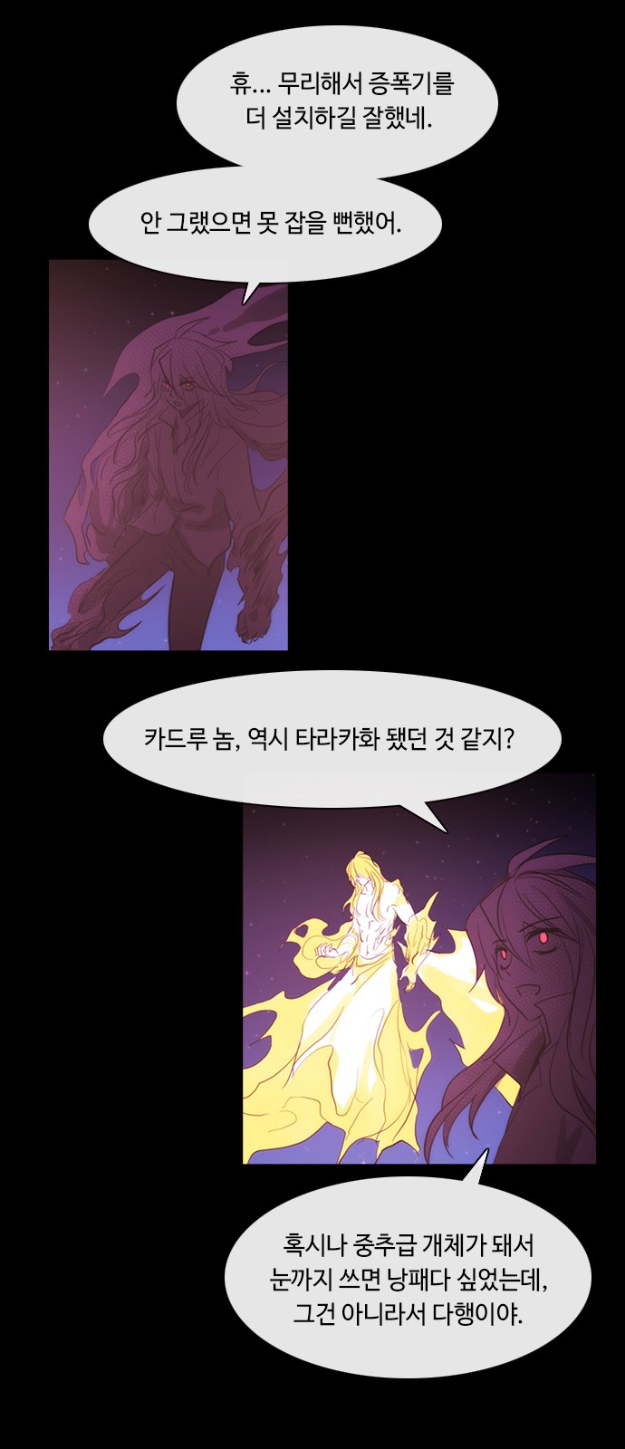 Kubera - Chapter 432 - Page 7