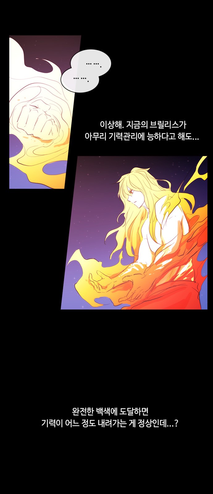 Kubera - Chapter 432 - Page 8