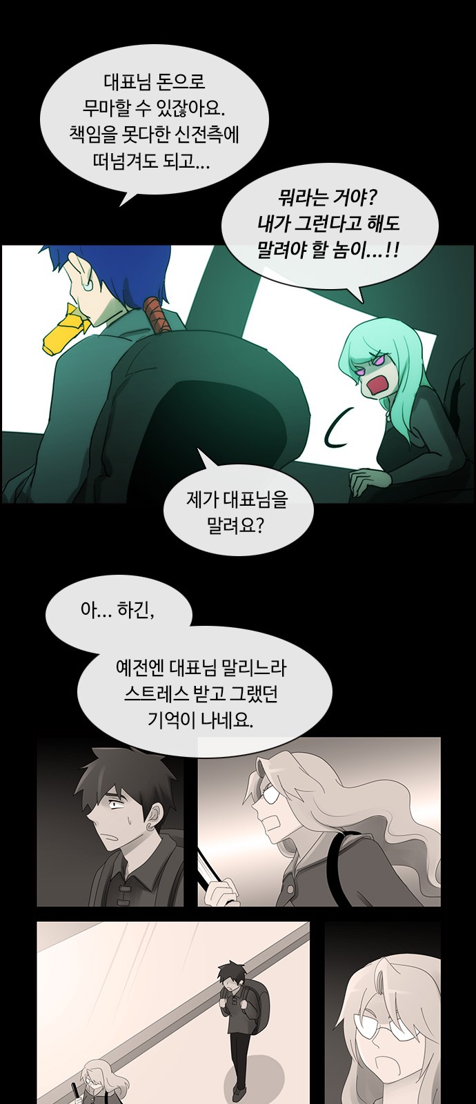 Kubera - Chapter 433 - Page 22