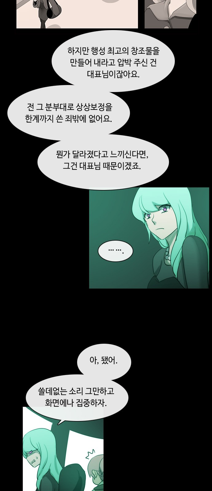 Kubera - Chapter 433 - Page 23