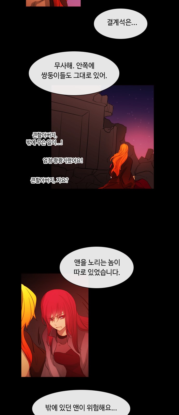 Kubera - Chapter 433 - Page 33