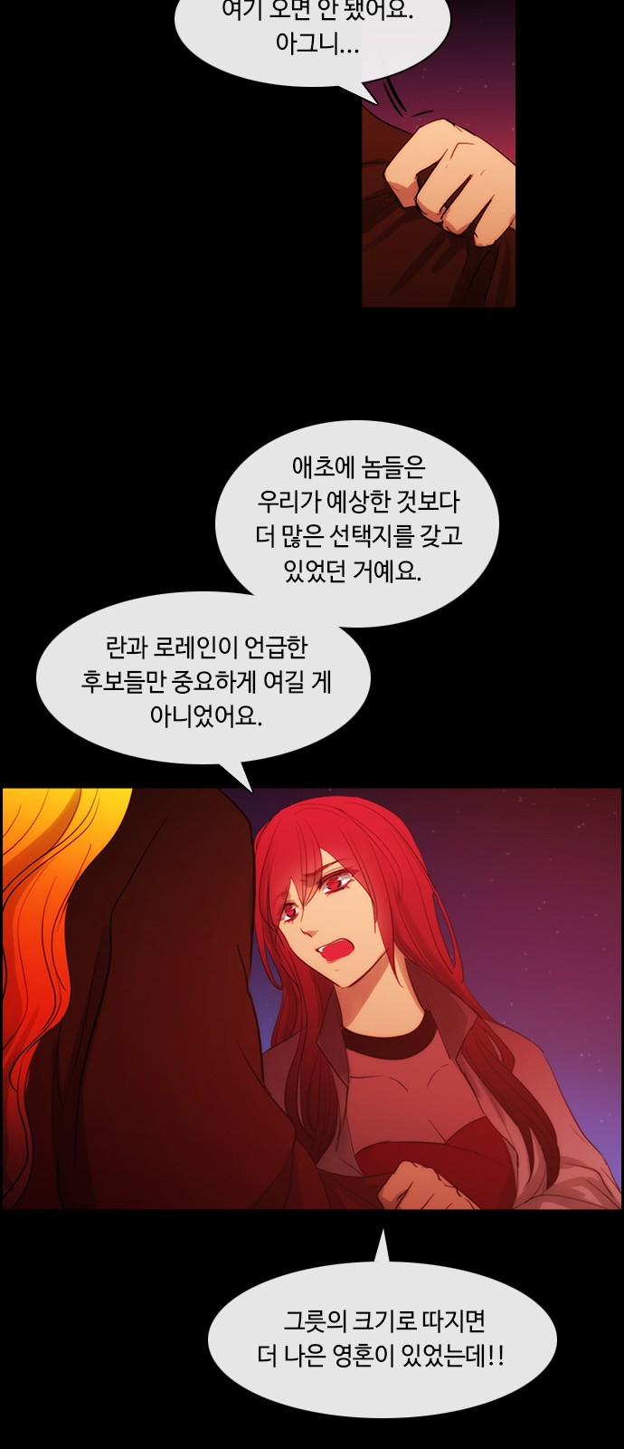 Kubera - Chapter 433 - Page 36