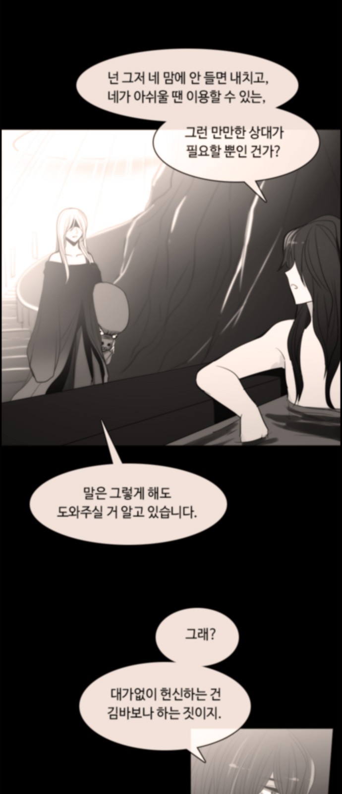 Kubera - Chapter 433 - Page 5