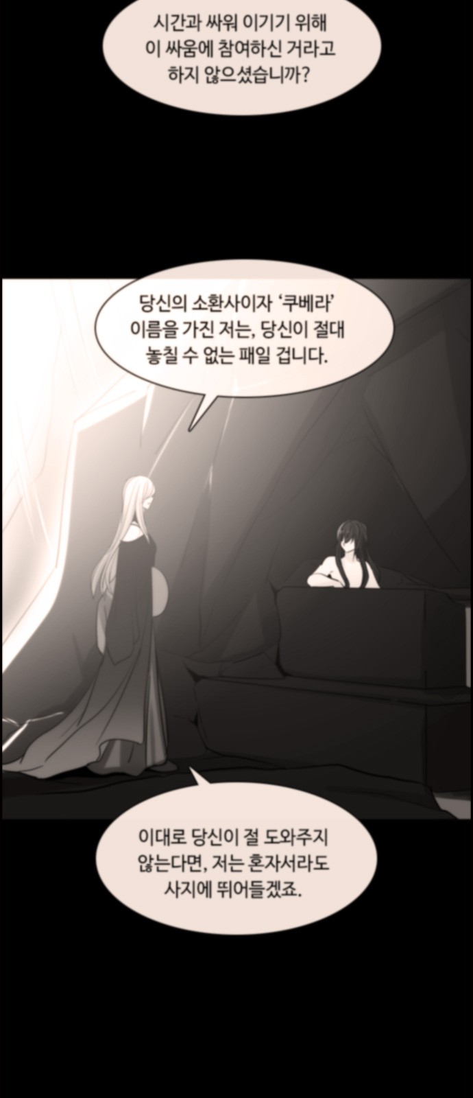 Kubera - Chapter 433 - Page 7