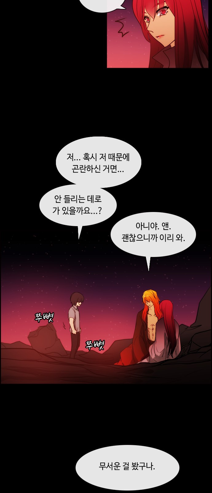 Kubera - Chapter 434 - Page 10