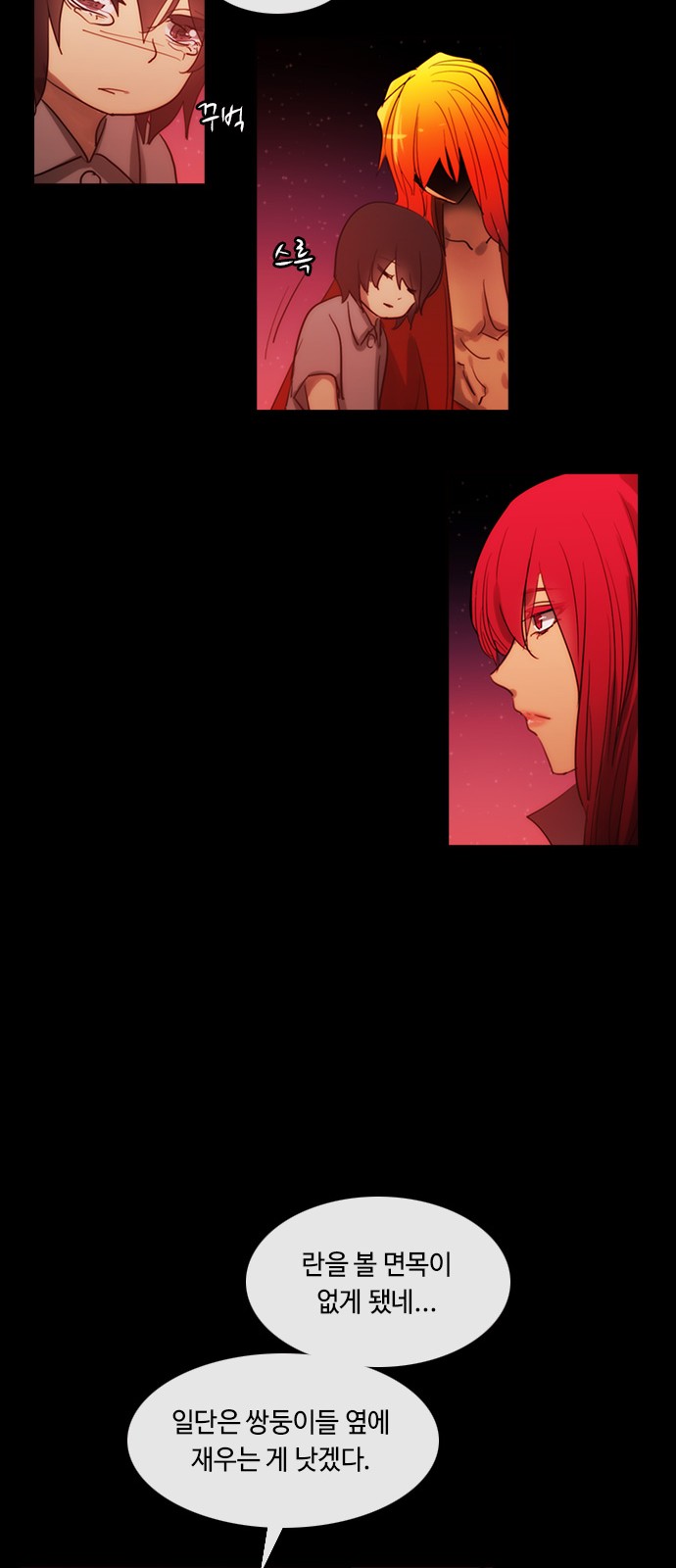 Kubera - Chapter 434 - Page 12