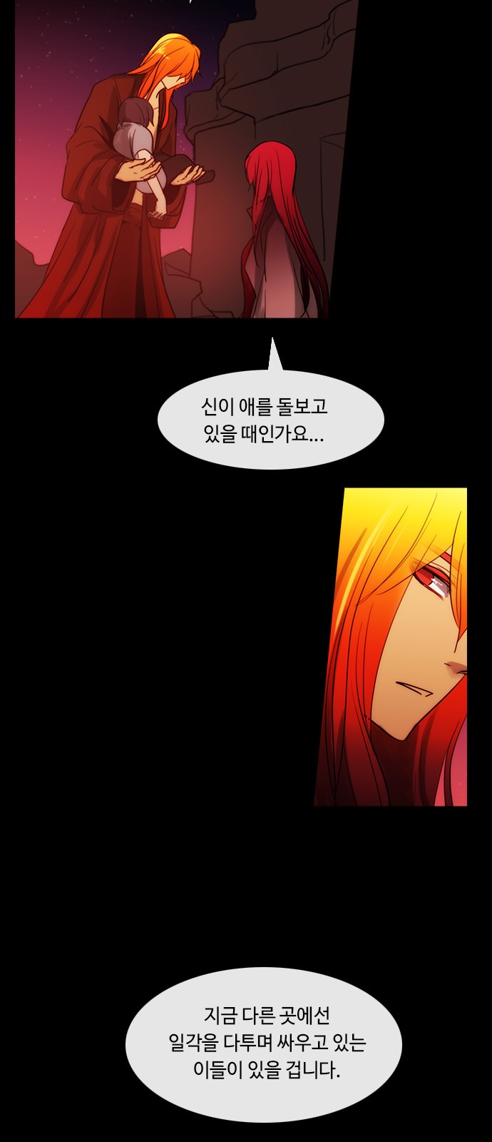 Kubera - Chapter 434 - Page 13