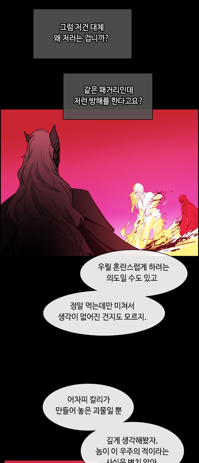 Kubera - Chapter 434 - Page 21