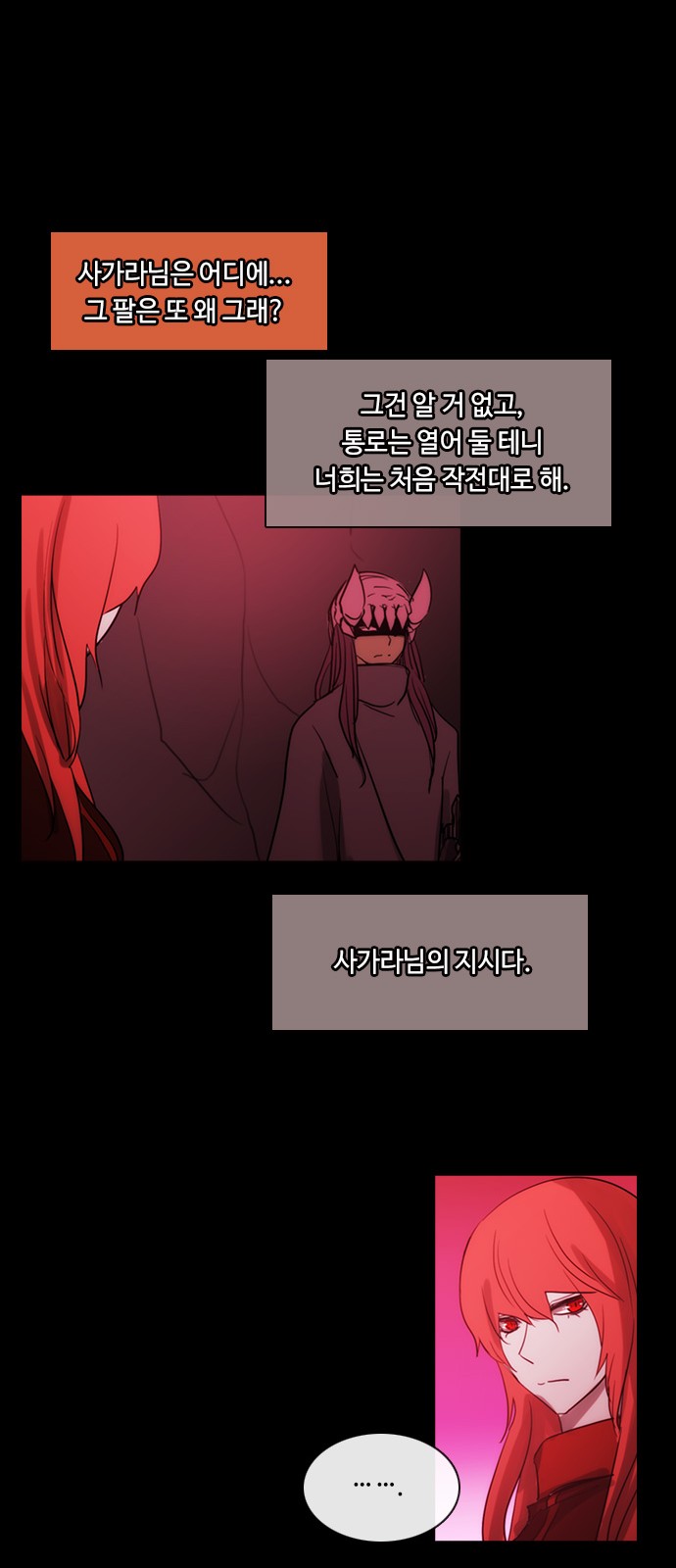 Kubera - Chapter 434 - Page 27