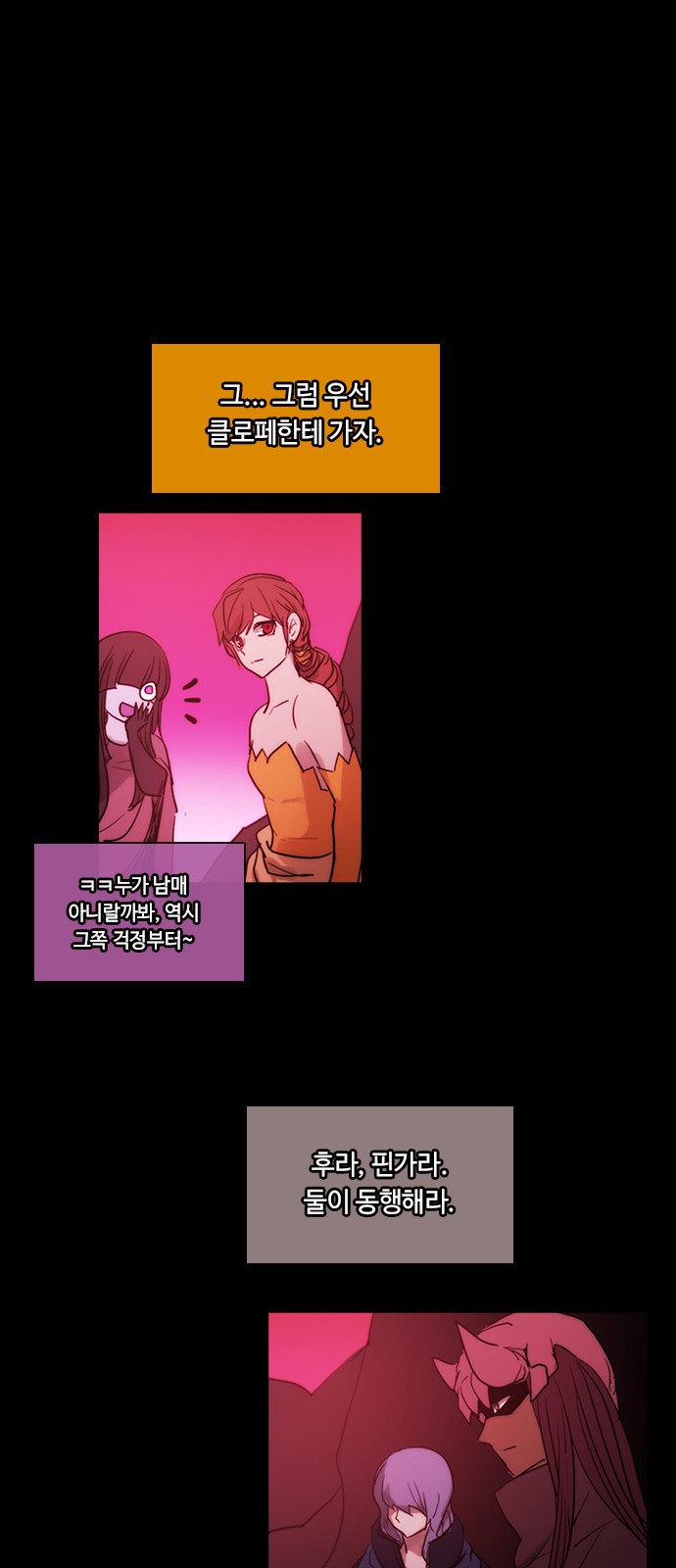 Kubera - Chapter 434 - Page 28