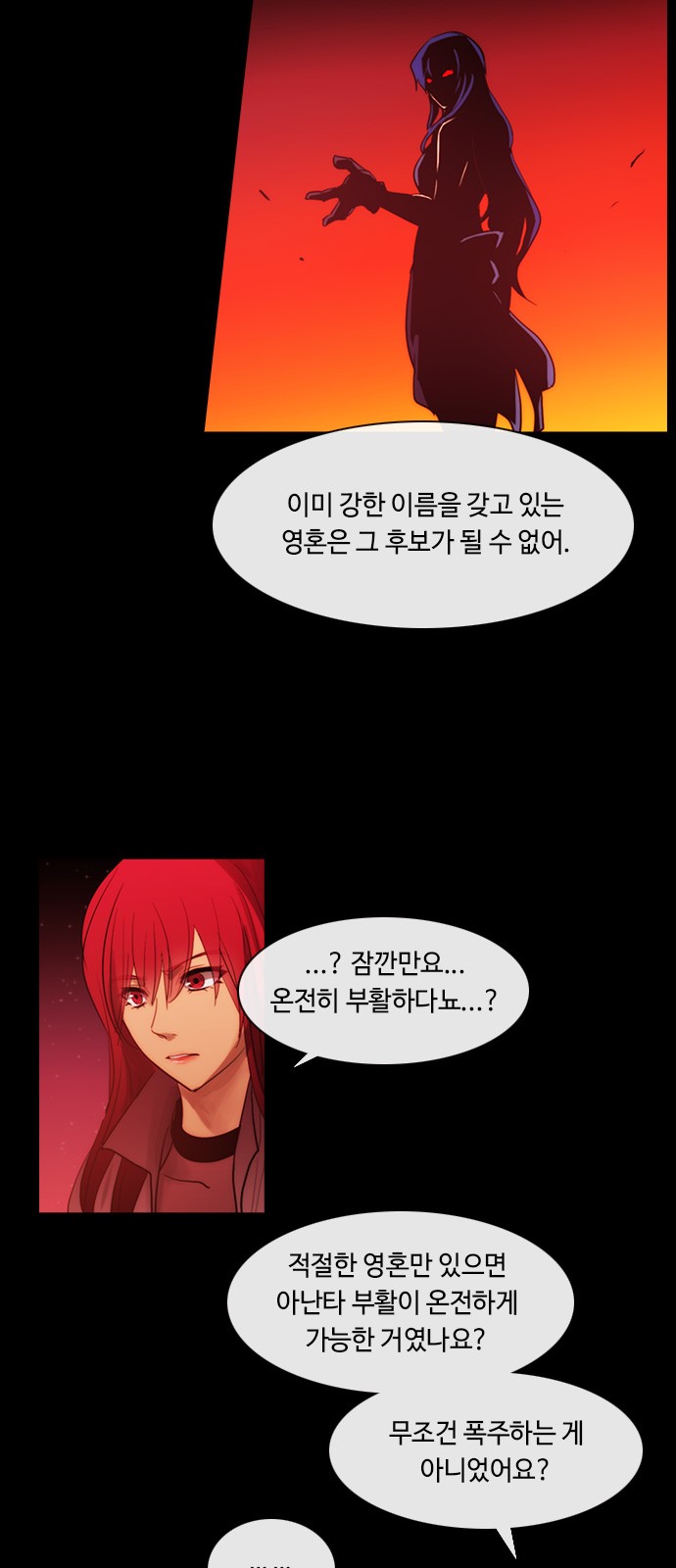 Kubera - Chapter 434 - Page 6