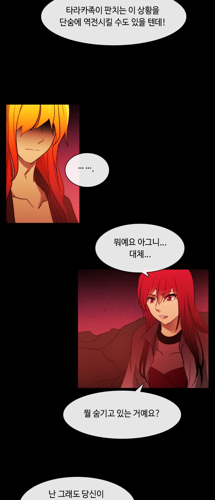 Kubera - Chapter 434 - Page 8