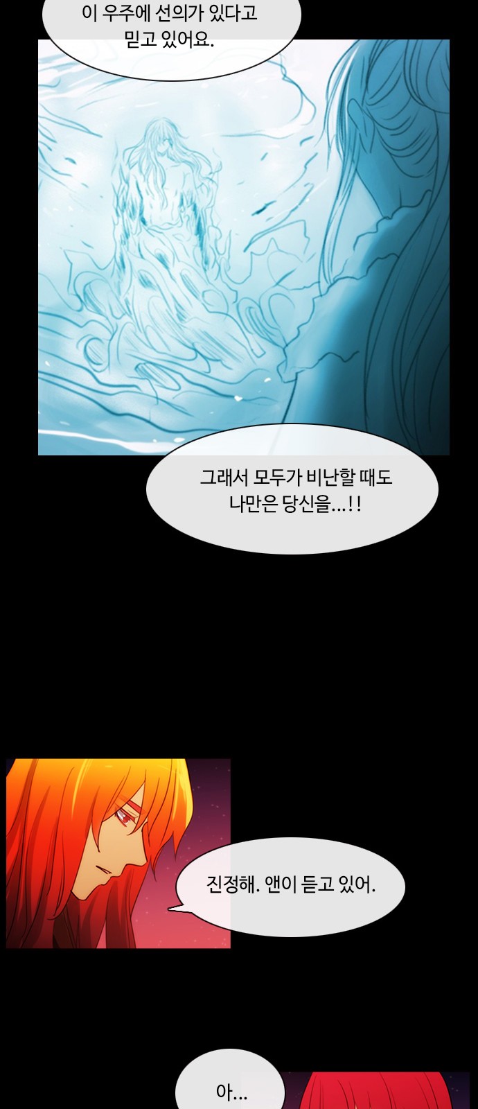 Kubera - Chapter 434 - Page 9