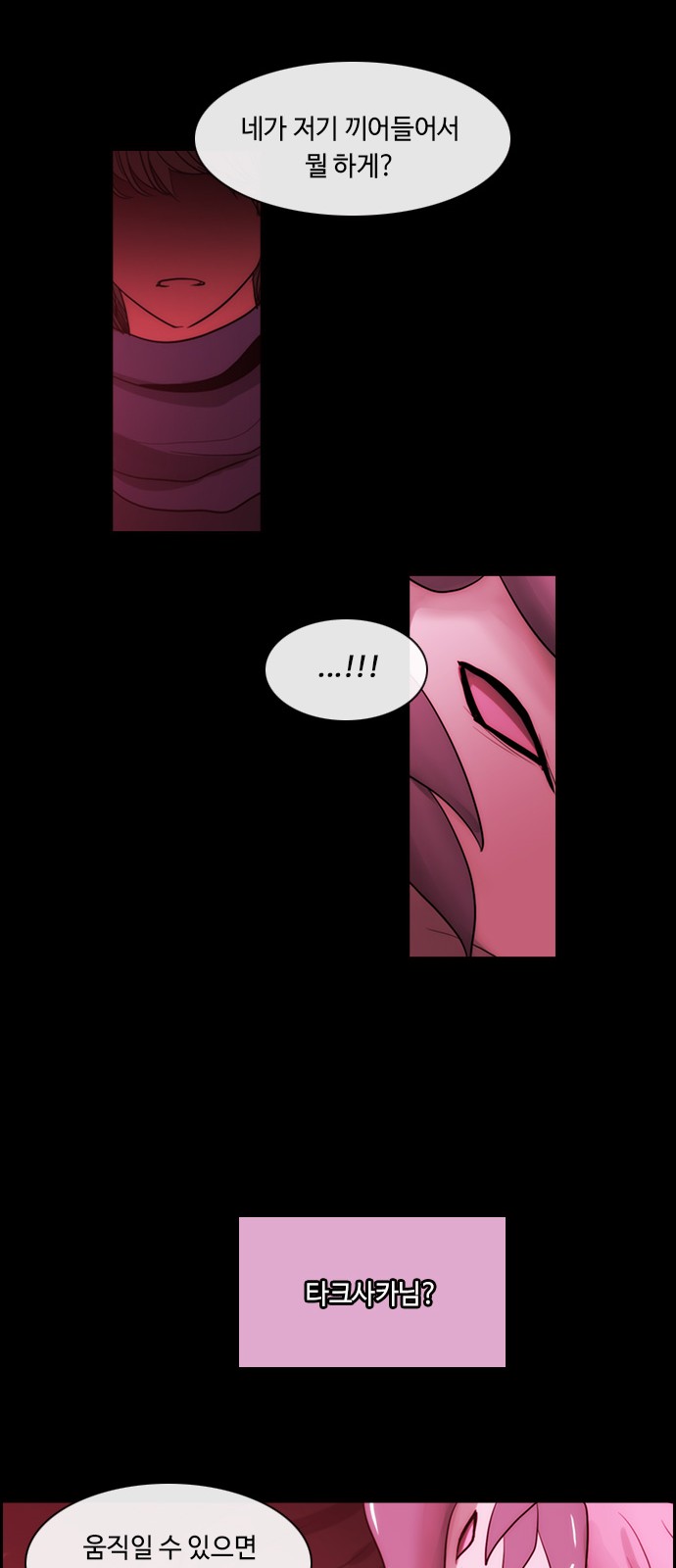 Kubera - Chapter 435 - Page 14