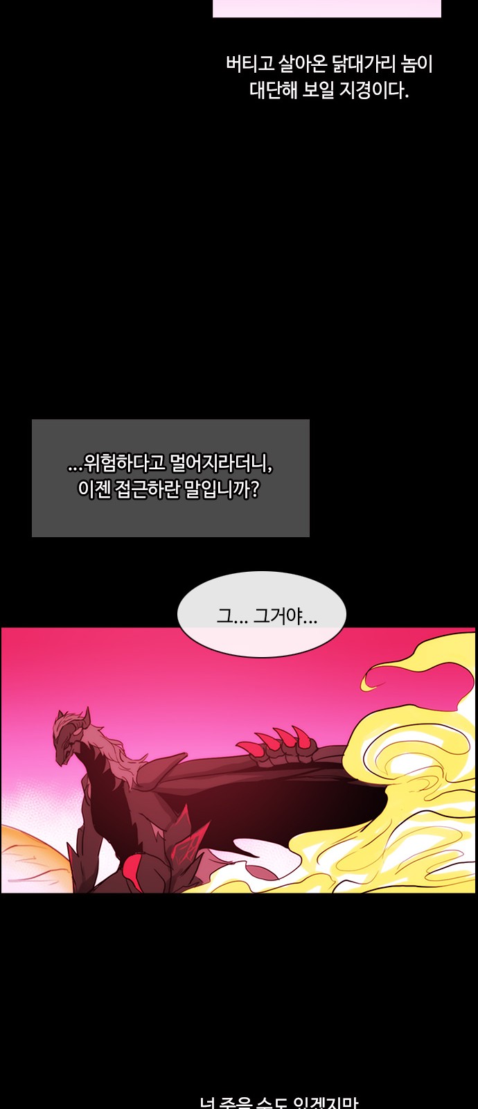 Kubera - Chapter 435 - Page 20