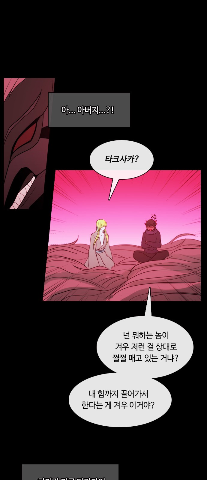 Kubera - Chapter 435 - Page 22