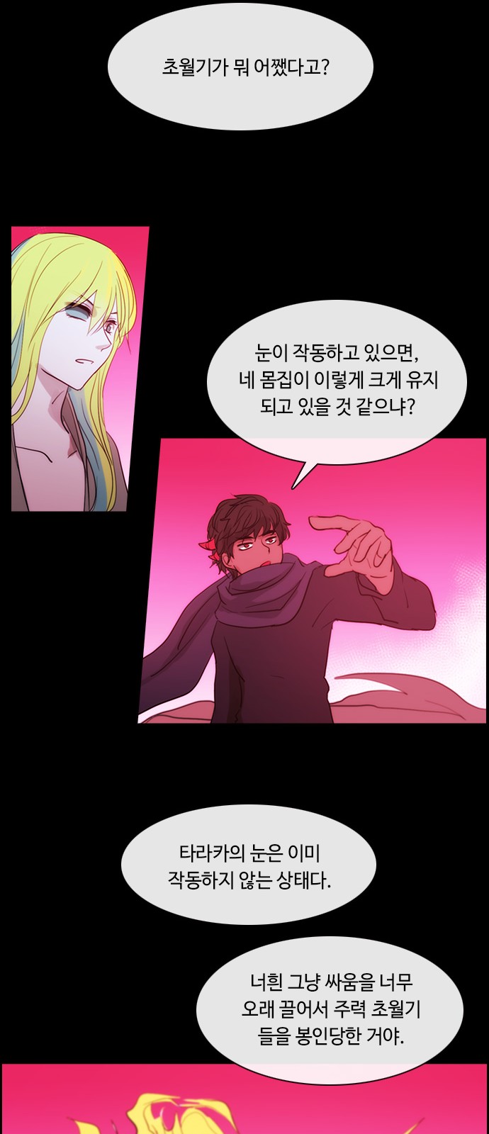 Kubera - Chapter 435 - Page 24