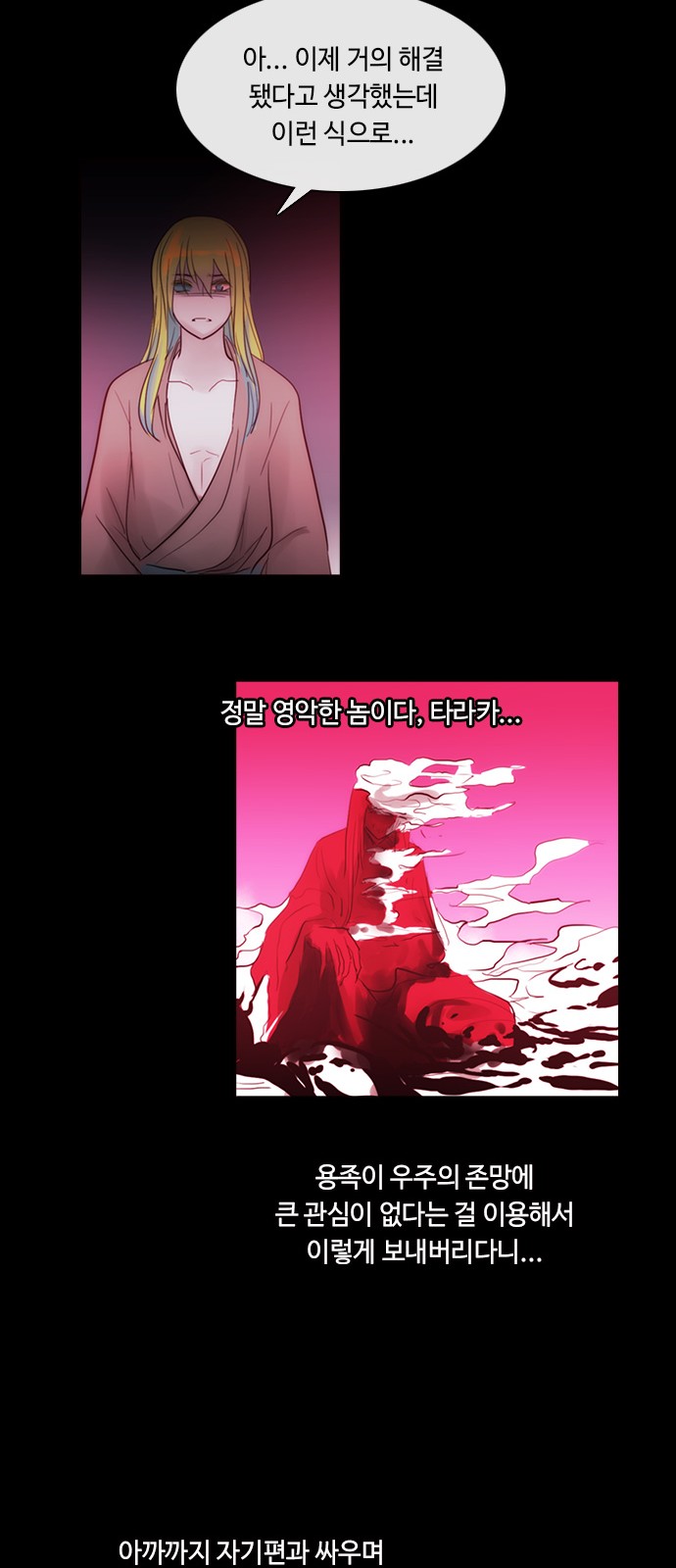 Kubera - Chapter 436 - Page 15