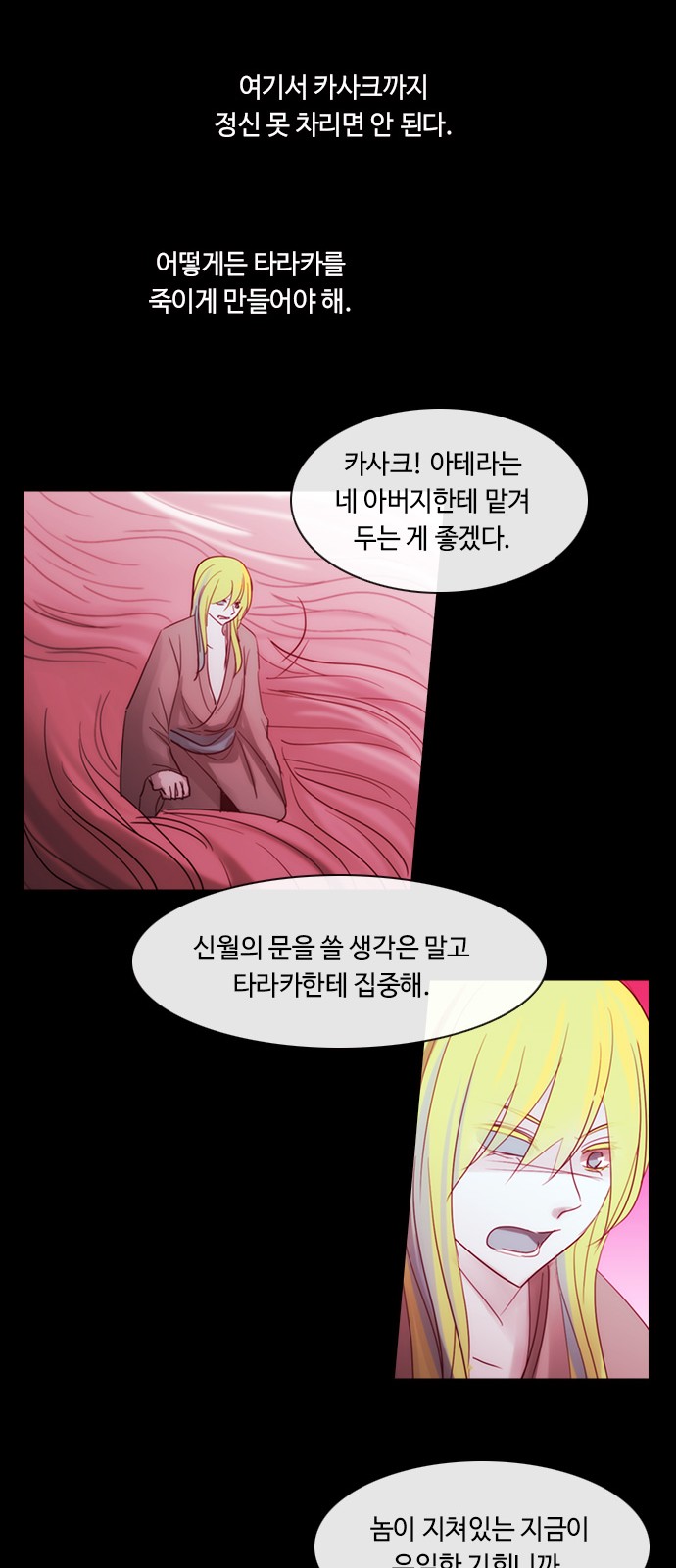 Kubera - Chapter 436 - Page 17