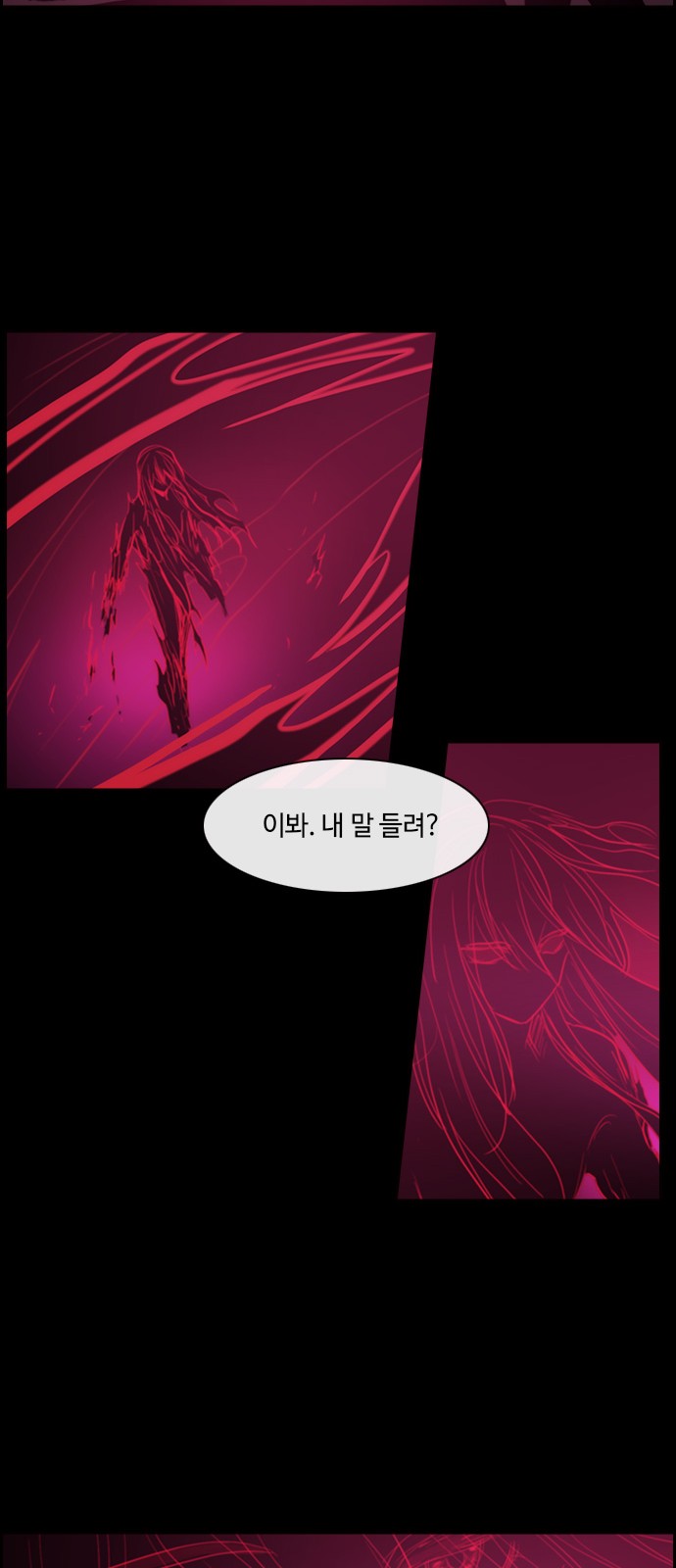 Kubera - Chapter 436 - Page 26