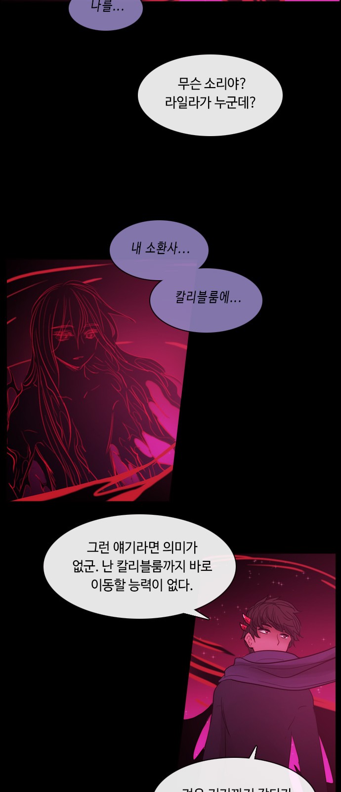 Kubera - Chapter 436 - Page 28