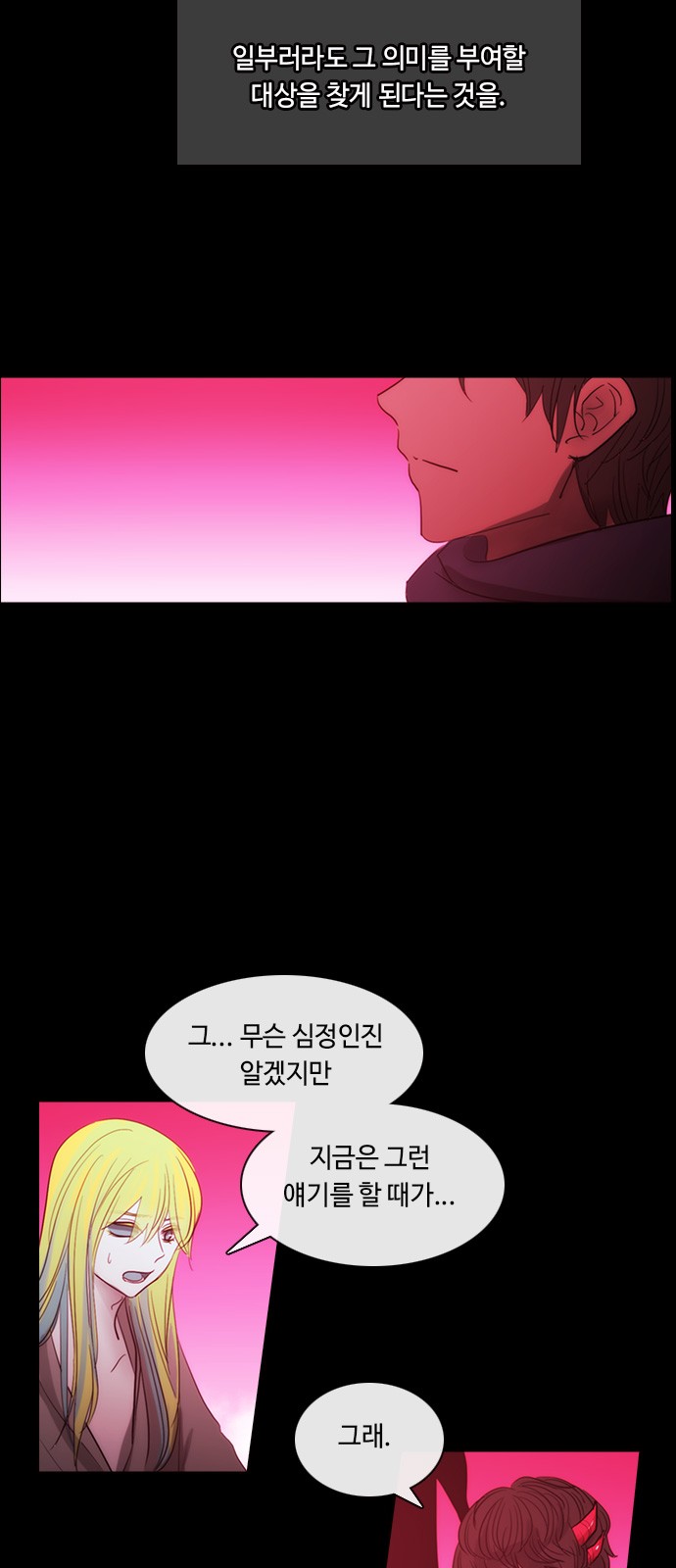 Kubera - Chapter 436 - Page 4