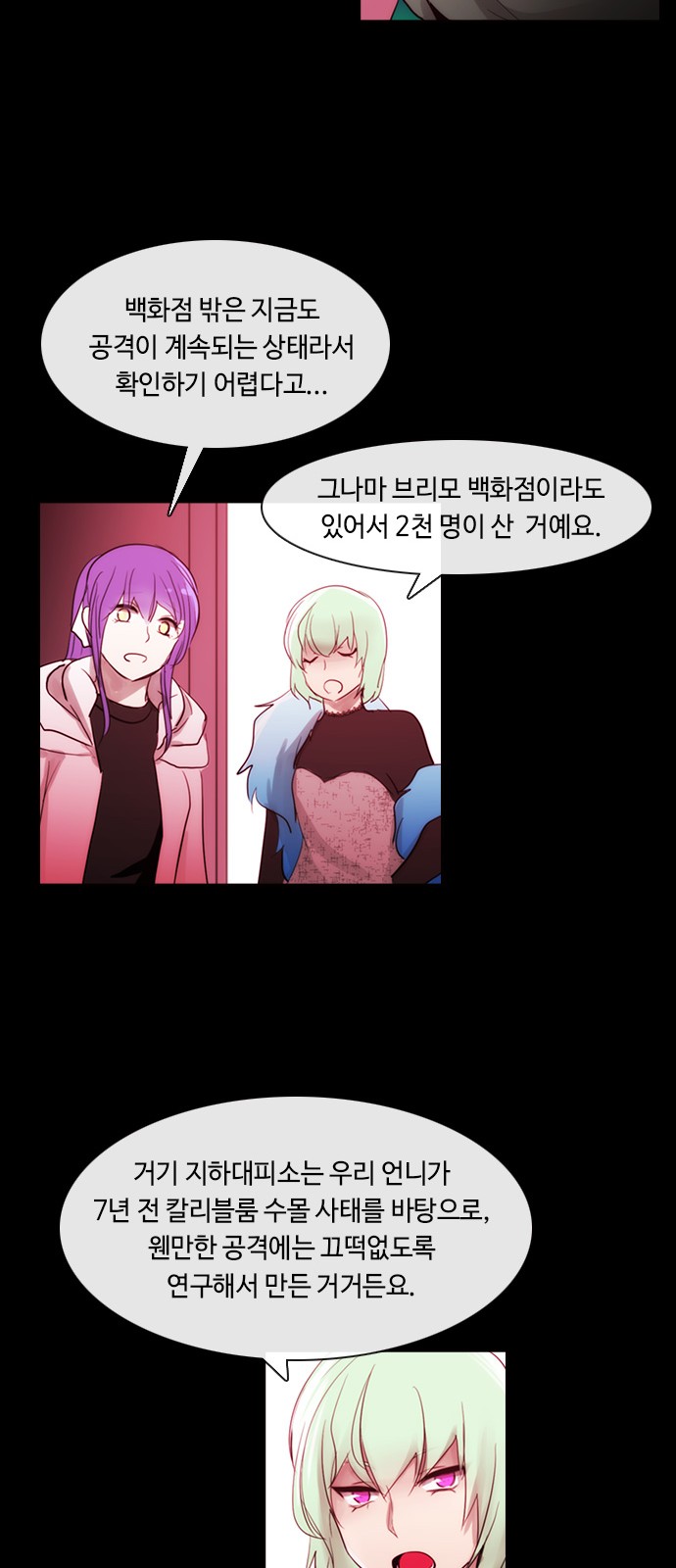 Kubera - Chapter 437 - Page 16