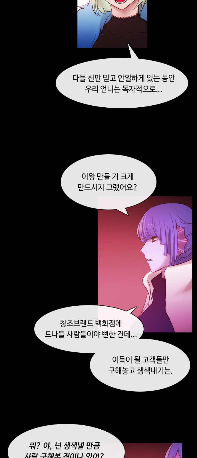 Kubera - Chapter 437 - Page 17