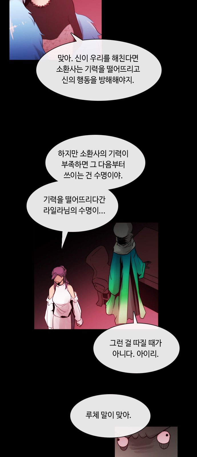 Kubera - Chapter 437 - Page 24