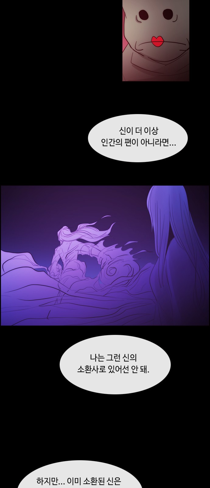 Kubera - Chapter 437 - Page 25