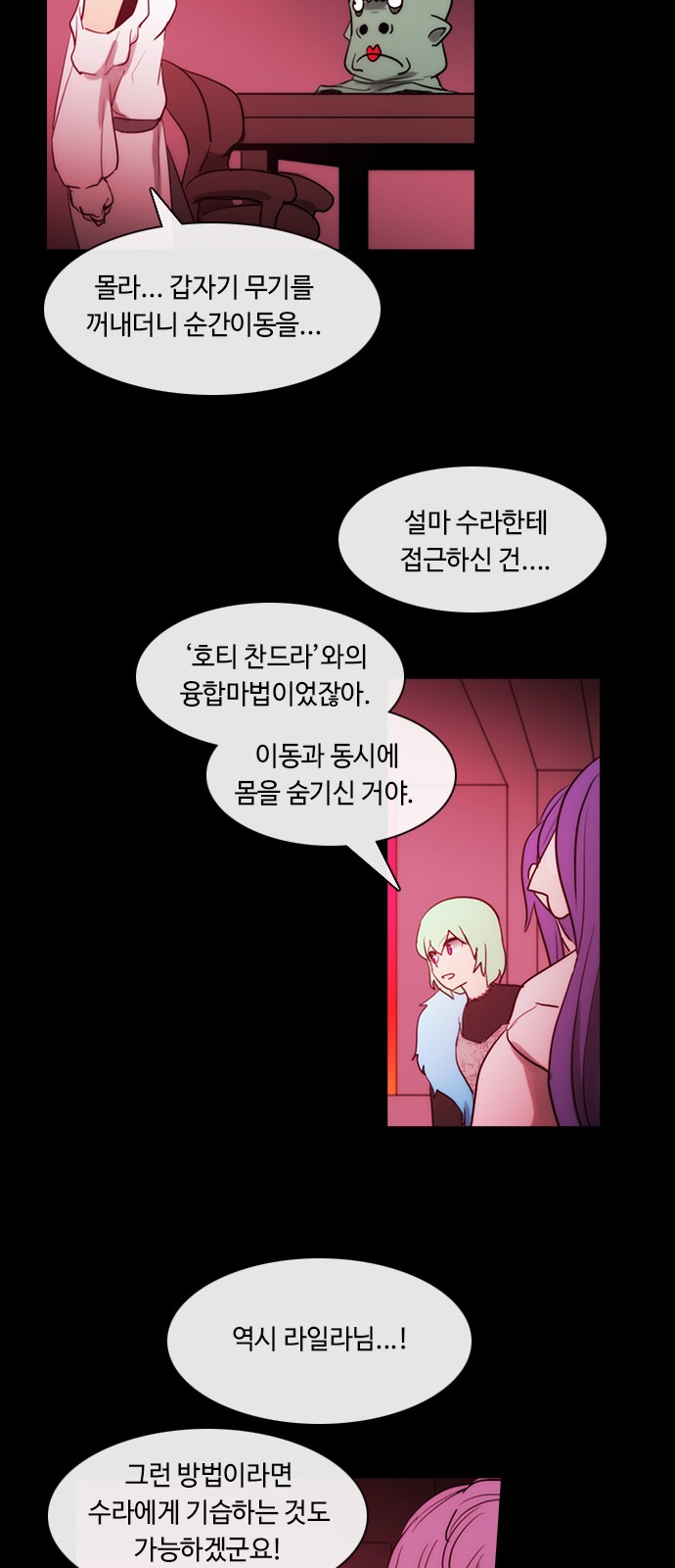 Kubera - Chapter 438 - Page 11