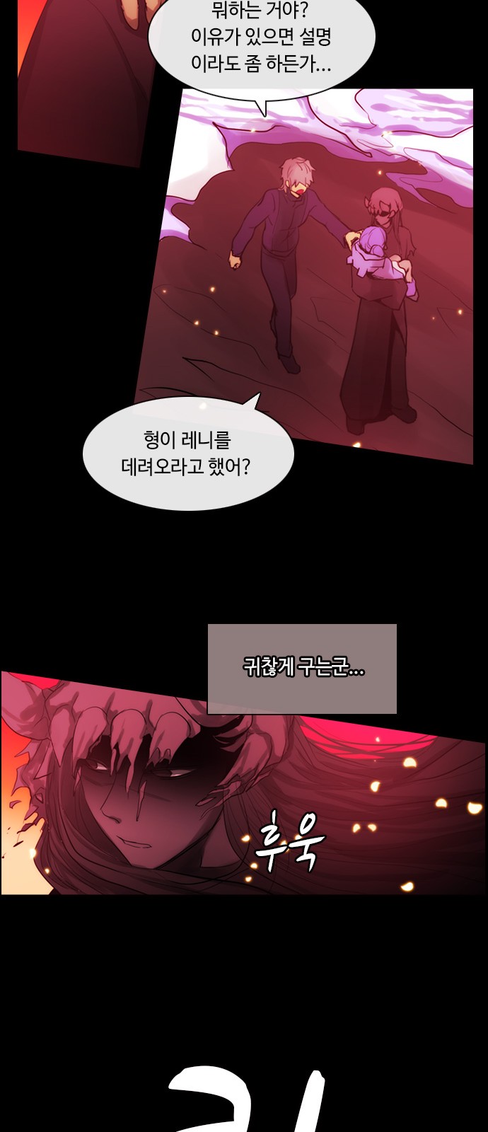 Kubera - Chapter 438 - Page 14