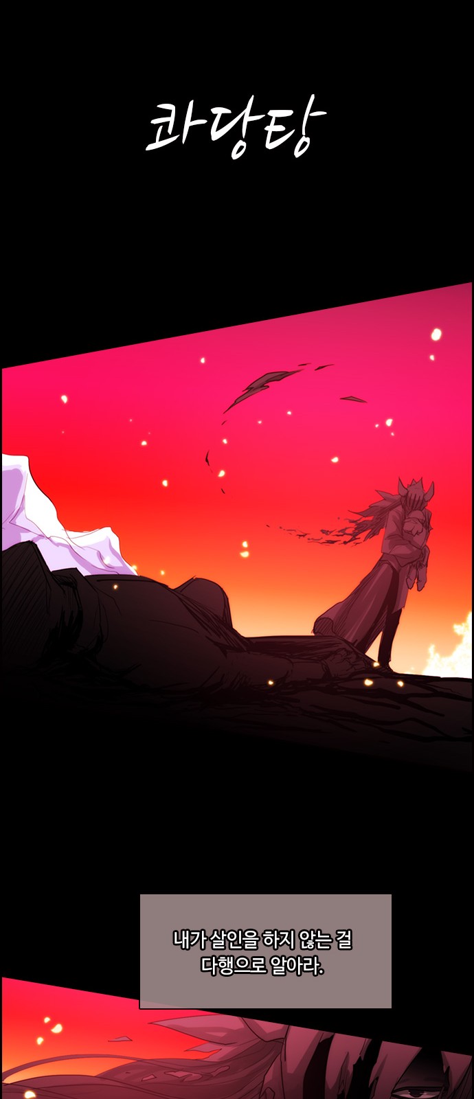 Kubera - Chapter 438 - Page 16