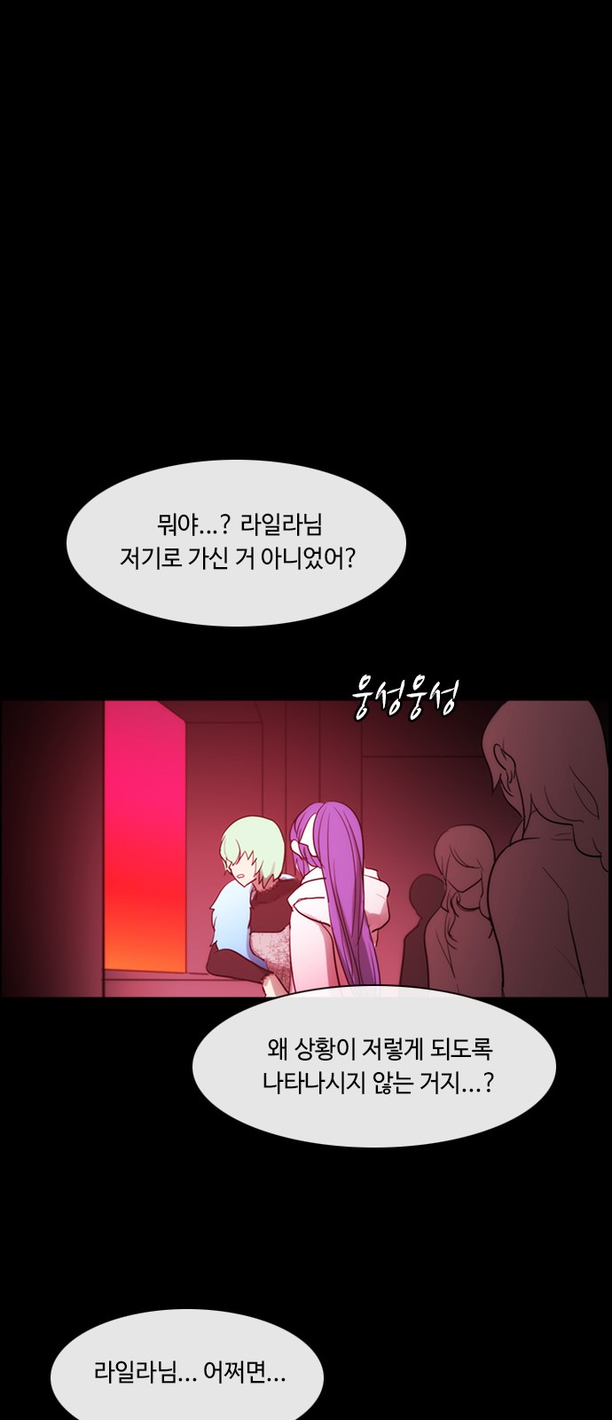 Kubera - Chapter 438 - Page 27