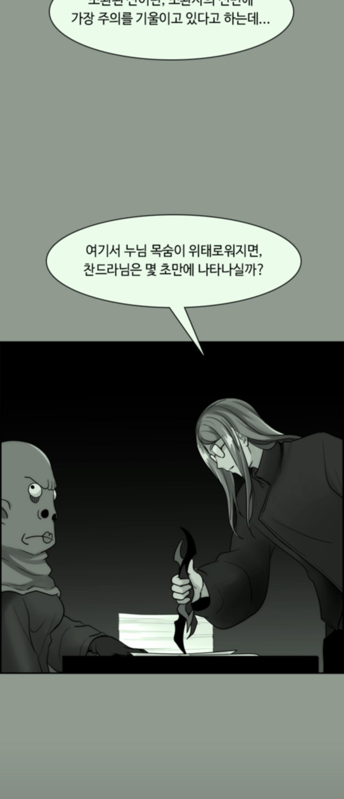 Kubera - Chapter 438 - Page 32