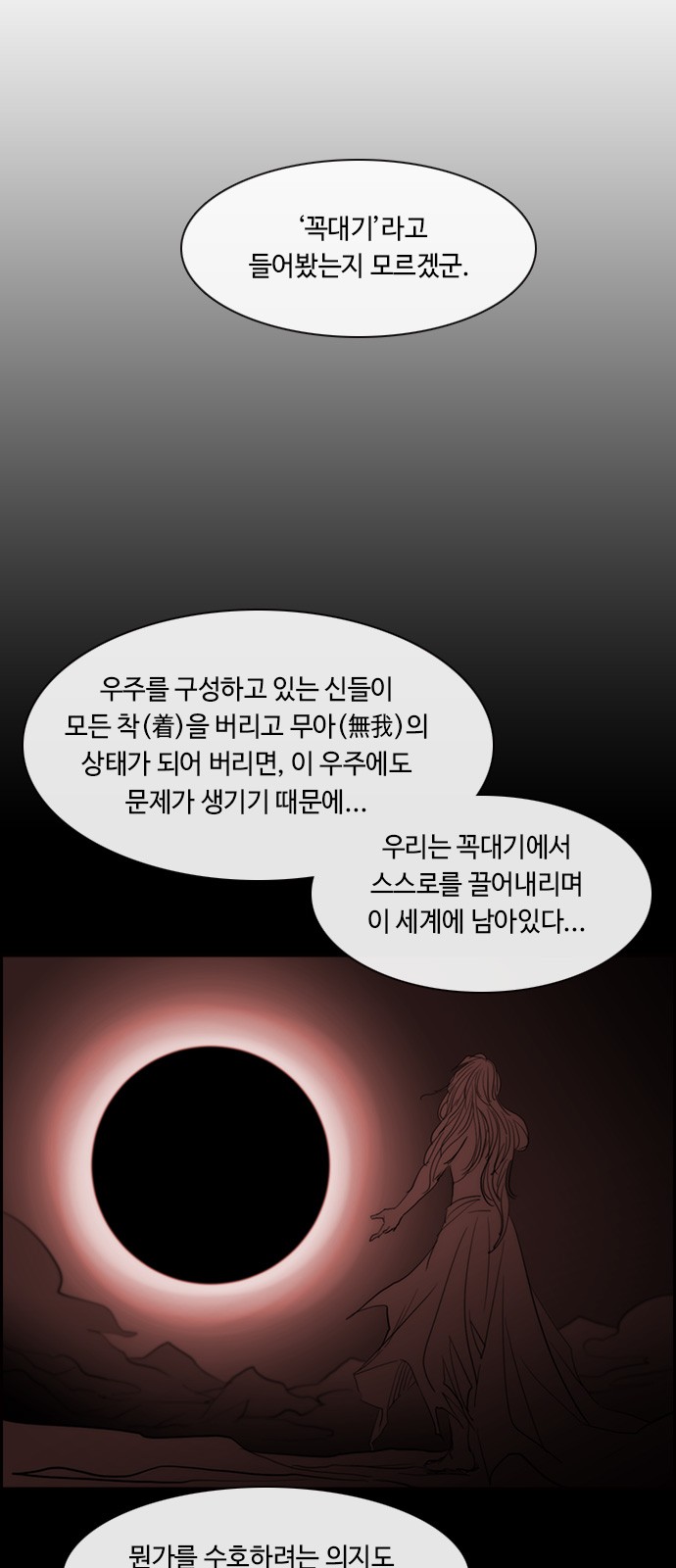 Kubera - Chapter 439 - Page 15