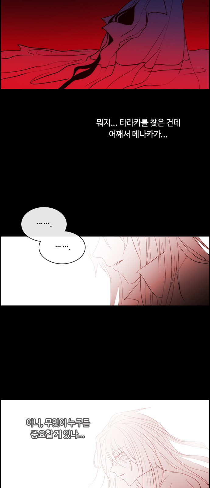 Kubera - Chapter 439 - Page 22