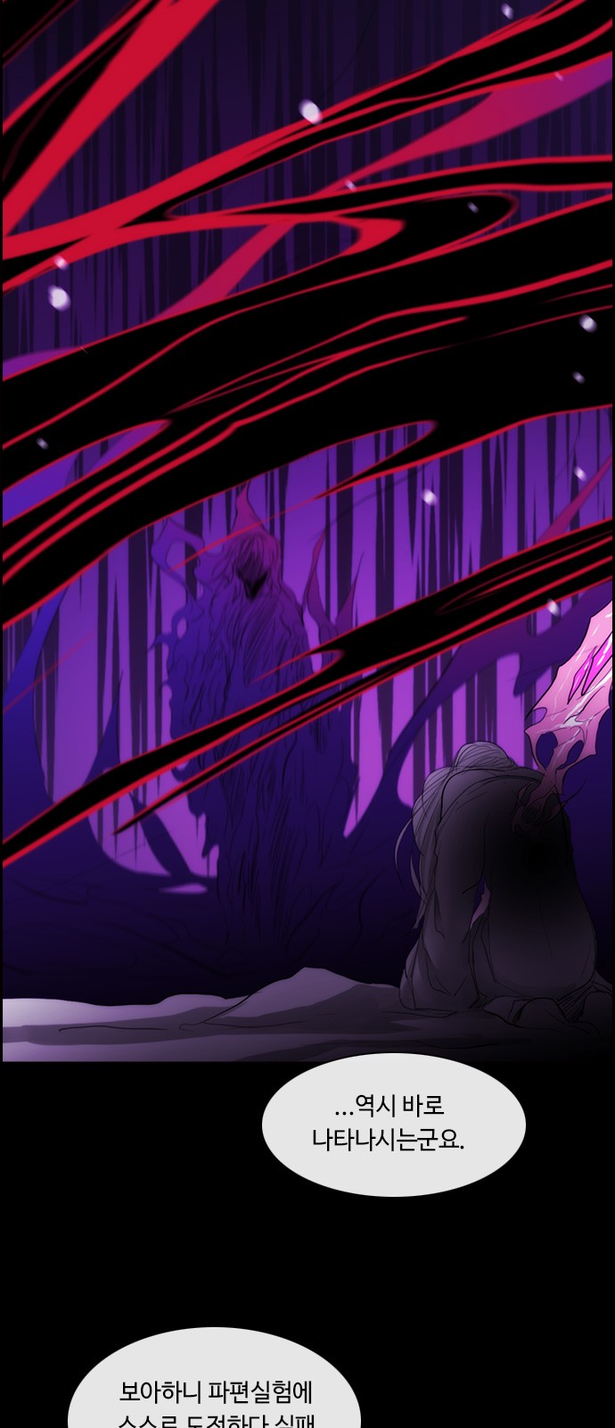 Kubera - Chapter 439 - Page 28