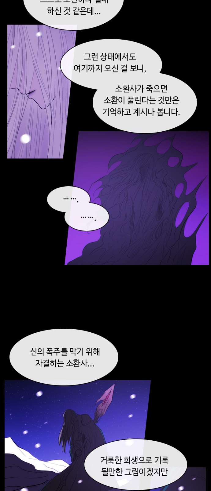 Kubera - Chapter 439 - Page 29